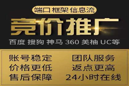 竞价端口开户如何提升转化率