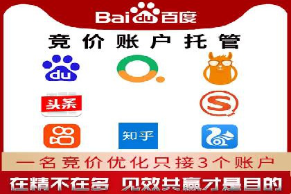 竞价账户管理案例：代运营公司的创意策略分享